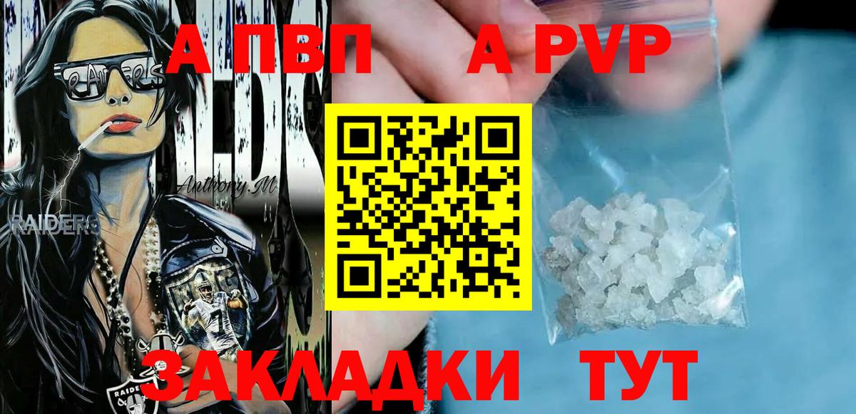 Переславль-Залесский  Альфа ПВП кристаллы  Вход с VPN  Alpha PVP СК КРИС 