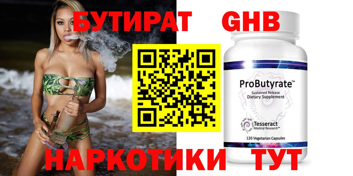 Бутират буратино Переславль-Залесский