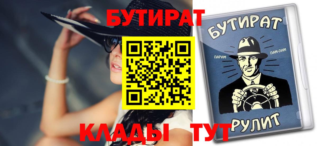 Бутират вода  Вход с VPN  Бутират  Переславль-Залесский 