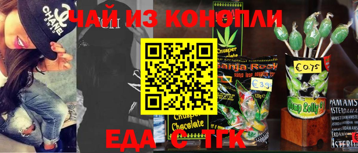 Переславль-Залесский  Canna-Cookies конопля  Вход с VPN 