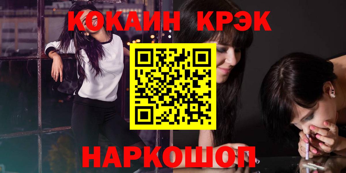 Кокаин Перу  Кокаин FishScale  Переславль-Залесский  Вход с VPN 