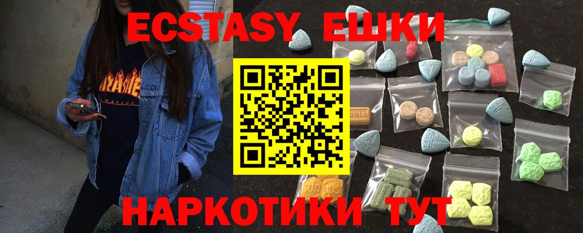 Ecstasy  Вход с VPN  Переславль-Залесский  ЭКСТАЗИ XTC  Ecstasy Cube 