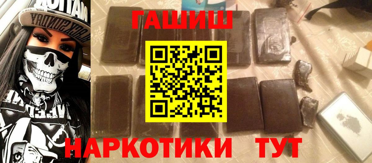 Гашиш  ГАШИШ гарик  Переславль-Залесский  Вход с VPN  ГАШИШ ice o lator 