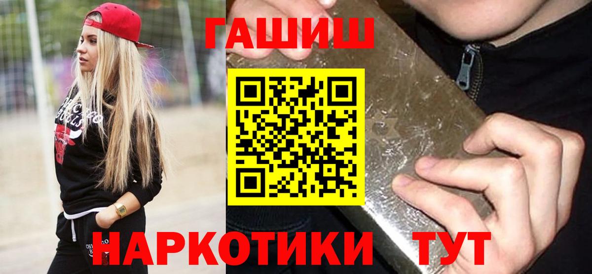 ГАШИШ Изолятор Переславль-Залесский