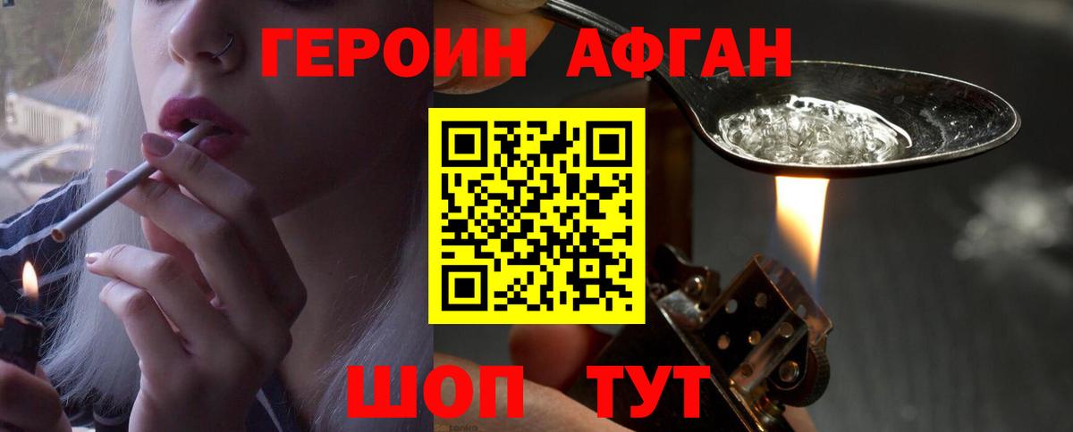 Переславль-Залесский  Героин белый  ГЕРОИН  Вход с VPN 