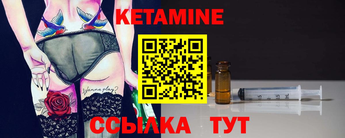 КЕТАМИН ketamine  Вход с VPN  Переславль-Залесский  дарк нет наркотические препараты  КЕТАМИН ketamine 