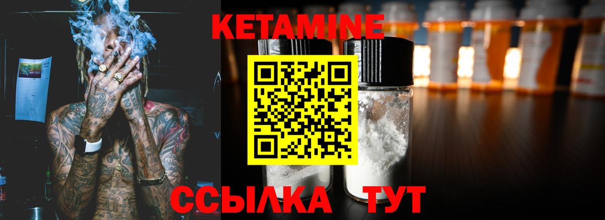 КЕТАМИН ketamine Переславль-Залесский