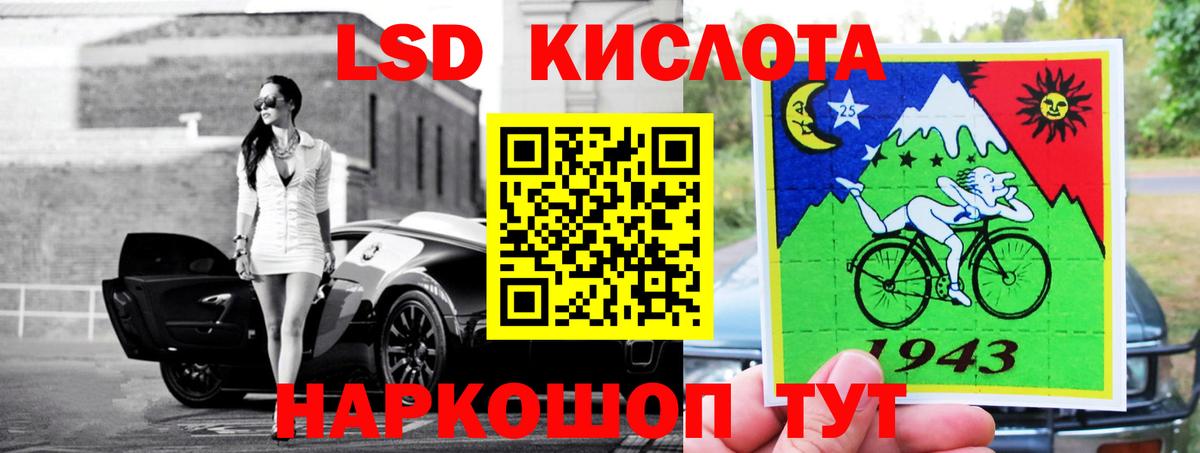 ЛСД экстази кислота  LSD-25 экстази ecstasy  Вход с VPN  Переславль-Залесский 