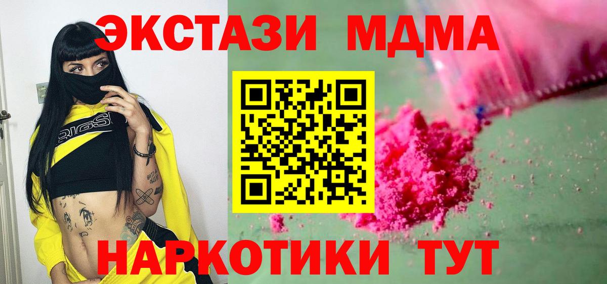 МДМА кристаллы Переславль-Залесский