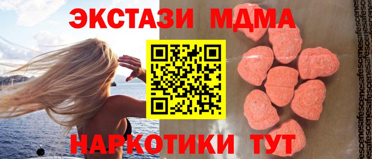 Переславль-Залесский  МДМА Molly  MDMA crystal  МДМА  Вход с VPN 