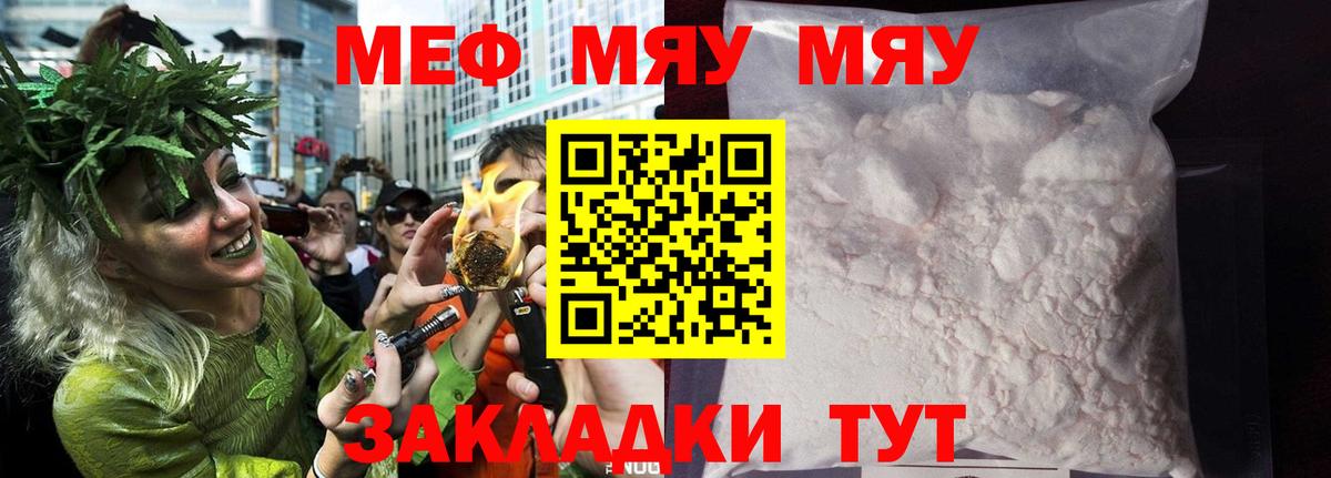 МЕФ кристаллы Переславль-Залесский