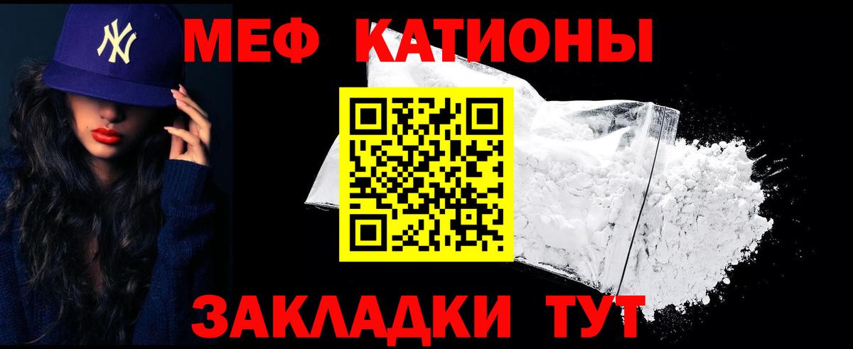 Мефедрон  Вход с VPN  Переславль-Залесский  МЯУ-МЯУ мука  Мефедрон 4 MMC  МЯУ-МЯУ 