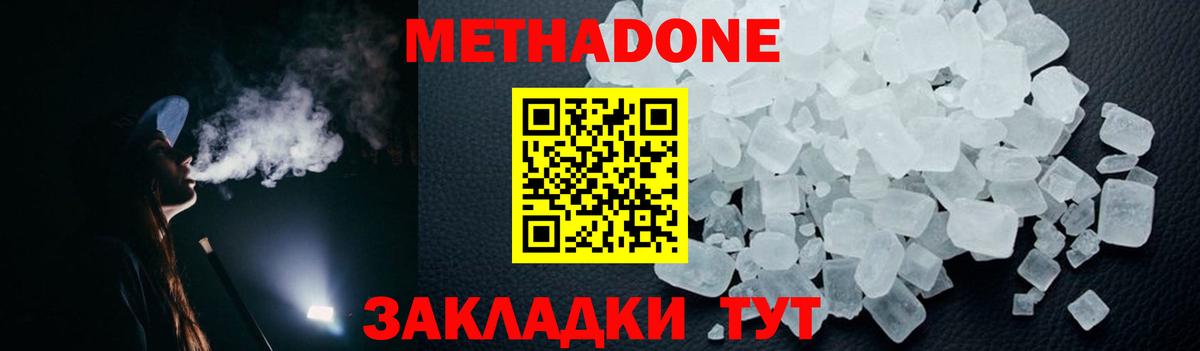 Переславль-Залесский  OMG как войти  Вход с VPN  Метадон methadone  МЕТАДОН methadone 