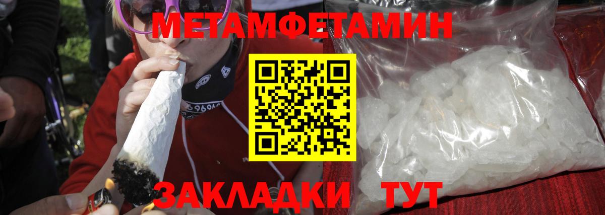 МЕТАМФЕТАМИН Декстрометамфетамин 99.9% Переславль-Залесский