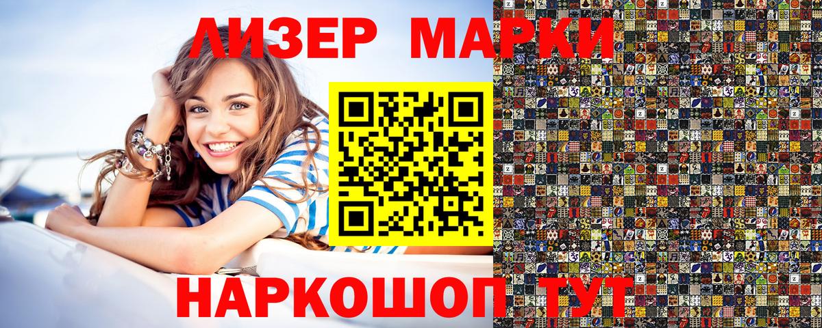 Марки NBOMe 1,8мг  Вход с VPN  Переславль-Залесский  Марки NBOMe 1,8мг 
