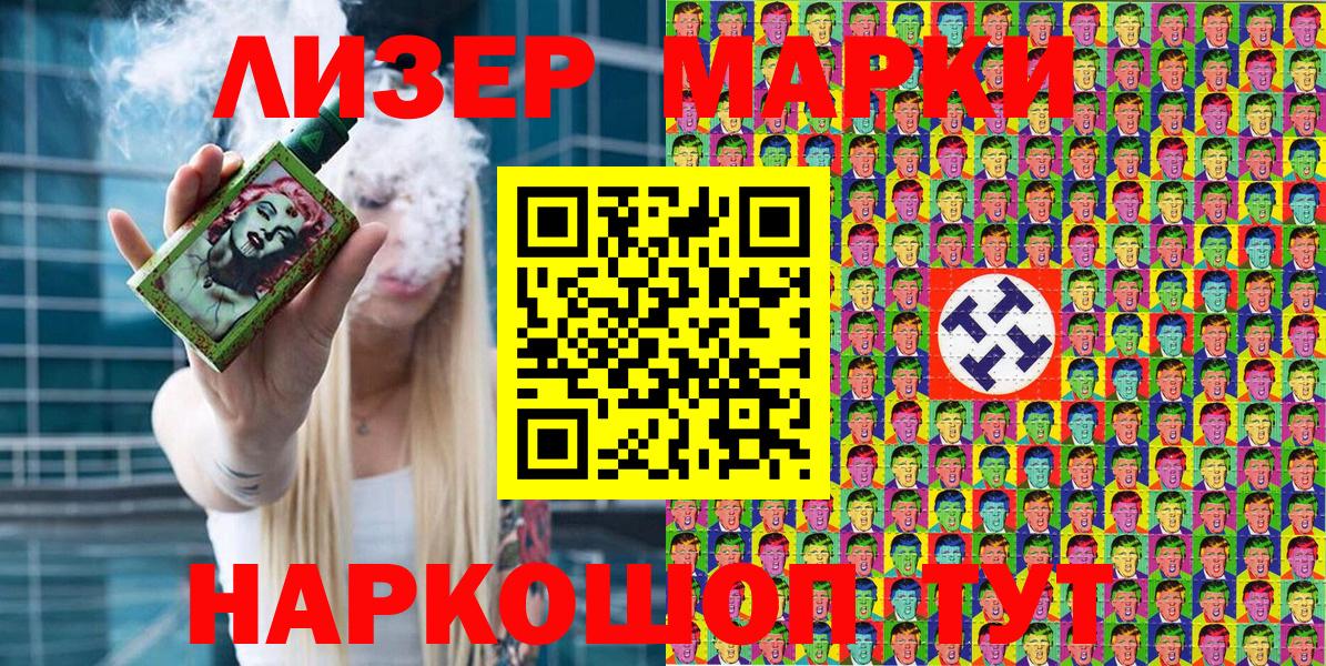Марки 25I-NBOMe 1500мкг Переславль-Залесский